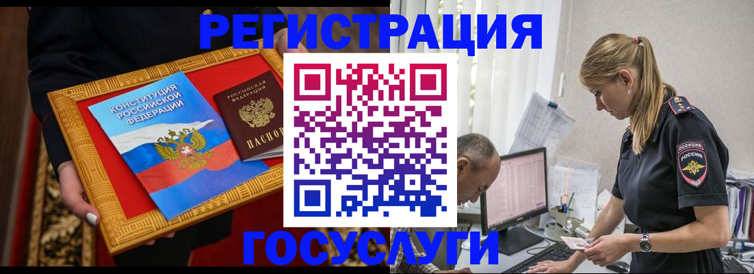 прописка иностранных граждан в Архангельской области