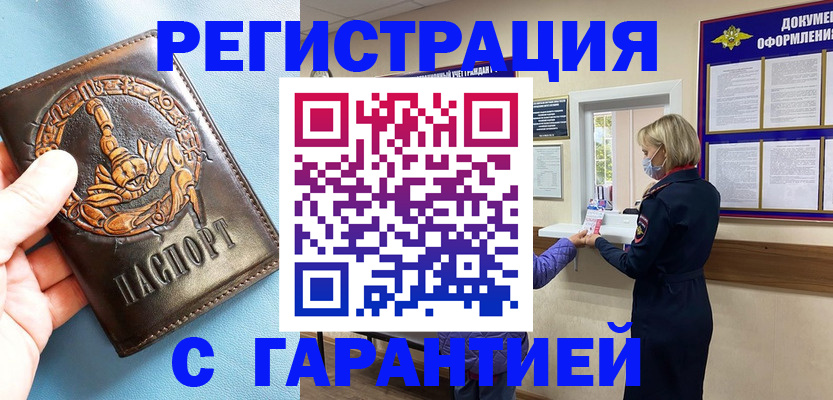 прописка для военкомата в Архангельской области