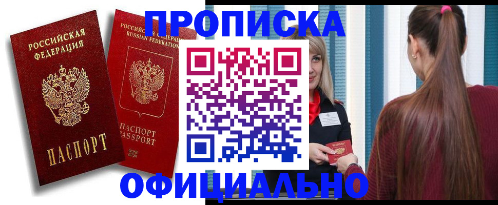 прописка для кредита в Архангельской области