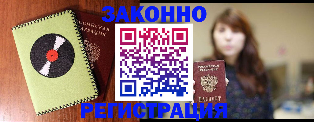 прописка гарантия в Архангельской области