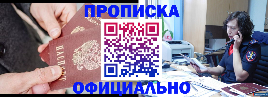 прописка иностранных граждан в Архангельской области